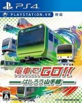 Densha.jpg